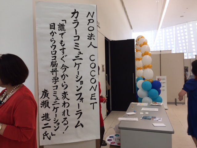 フォーラム会場入り口 フォーラム会場入り口