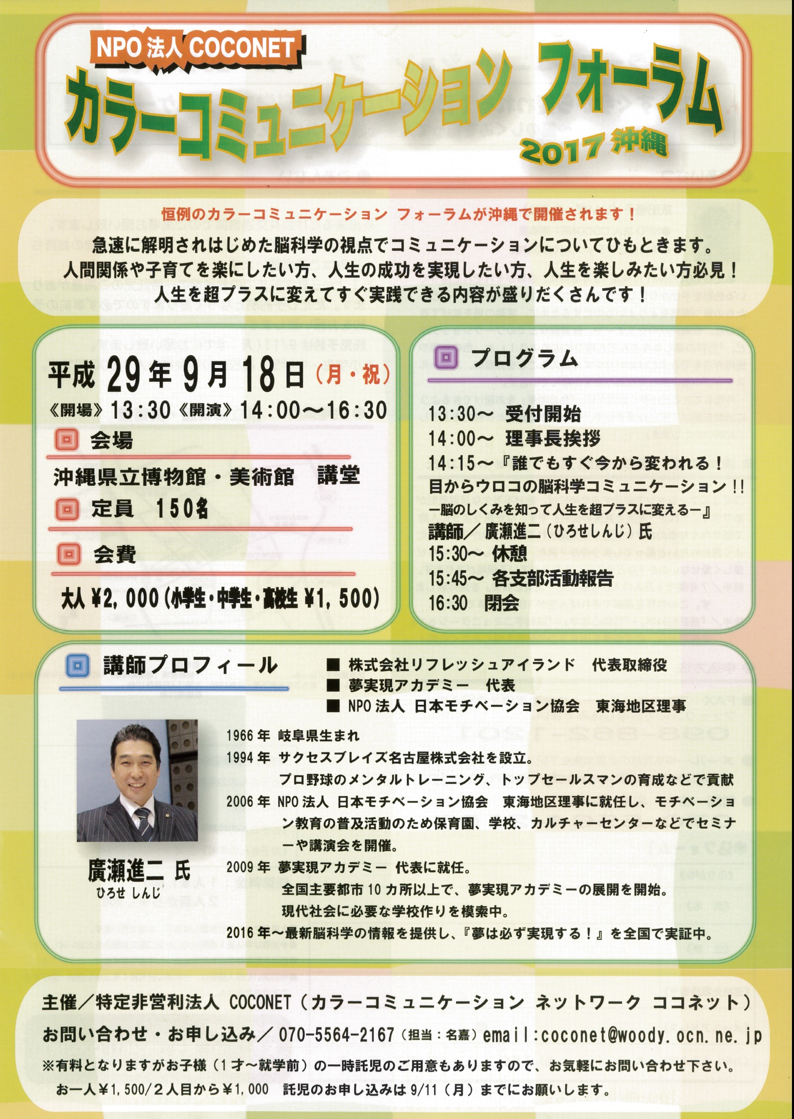 フォーラムチラシ表 フォーラムチラシ表