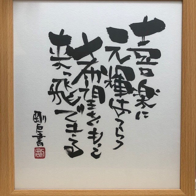 格言 格言
