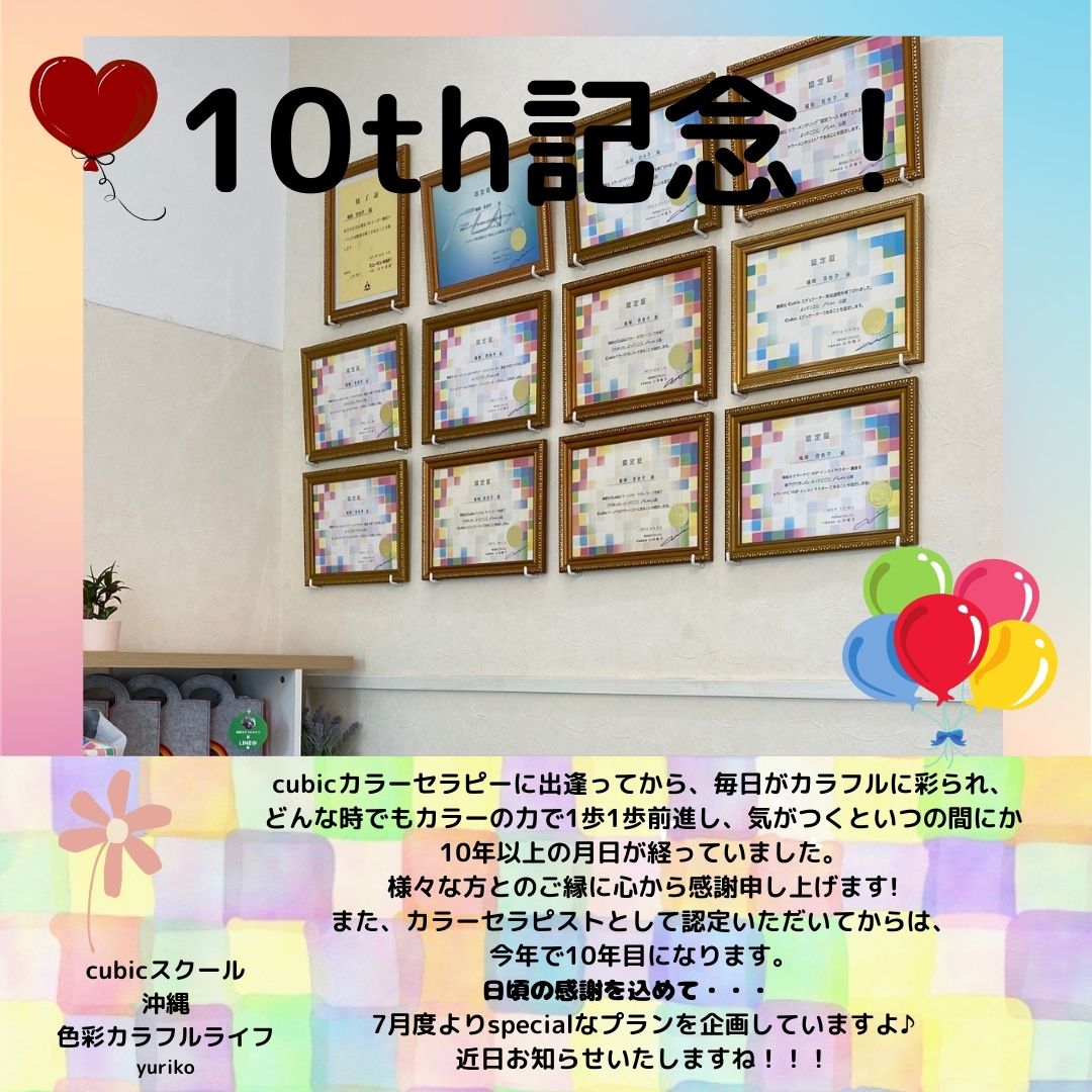 10th 10th