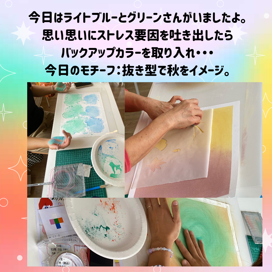 パステル会11月3