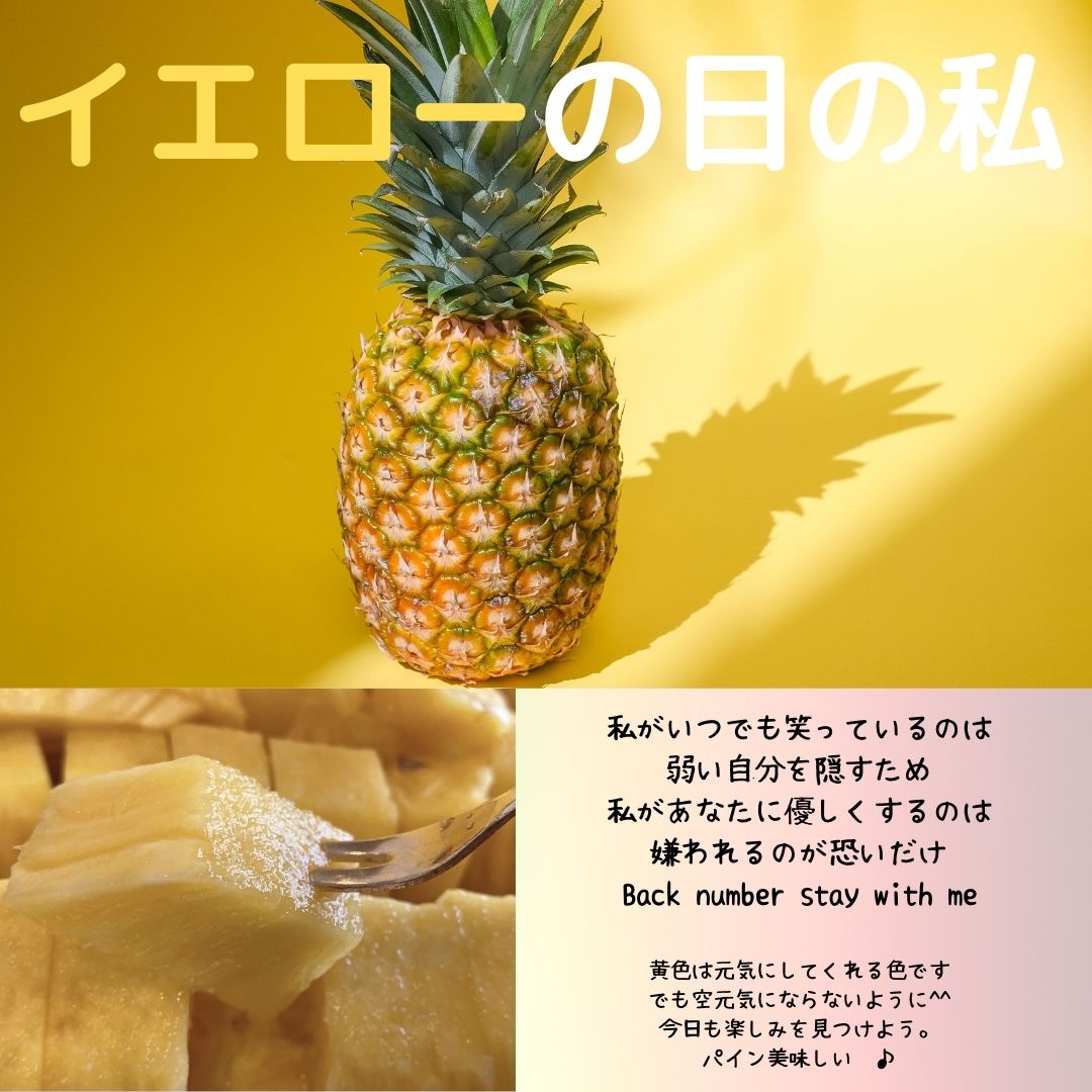 イエローの日の私1