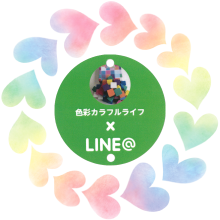 LINE